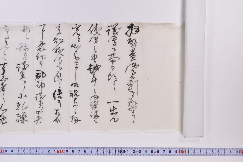 〔書簡〕 - ページ 4