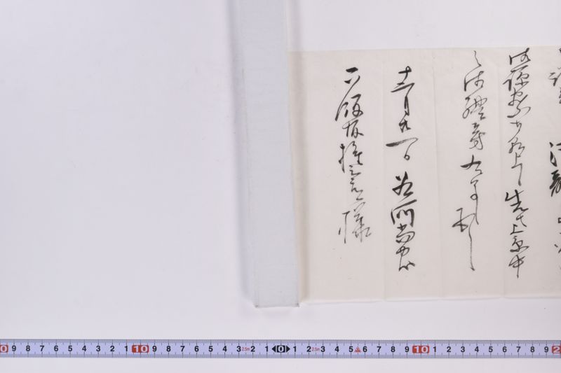 〔書簡〕 - ページ 7