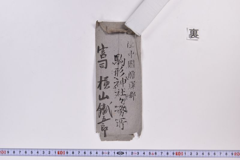 〔書簡〕|〔書簡〕 - ページ 3