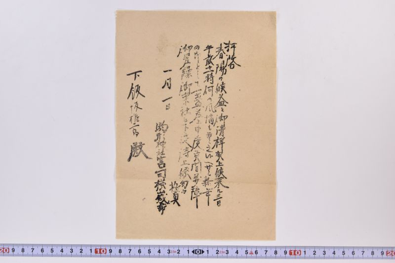 〔書簡〕|〔書簡〕 - ページ 4