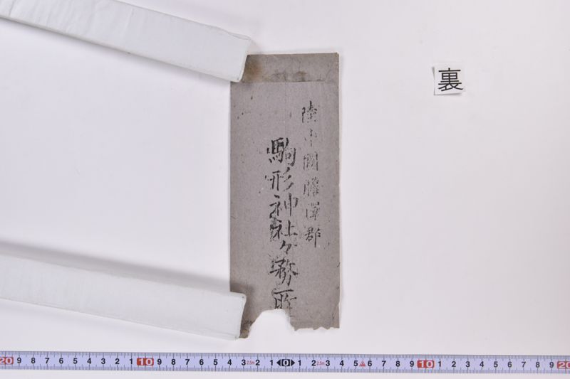 〔書簡〕|〔書簡〕 - ページ 6