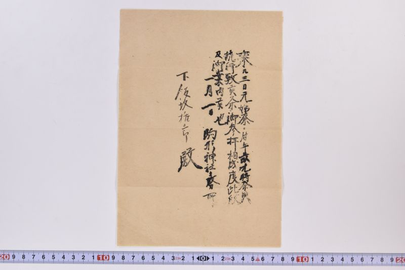 〔書簡〕|〔書簡〕 - ページ 7