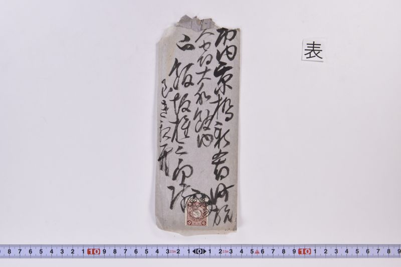 〔書簡〕 - ページ 2
