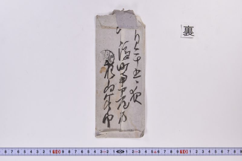 〔書簡〕 - ページ 3