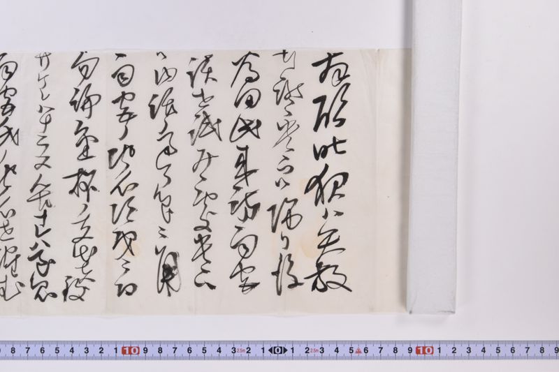 〔書簡〕 - ページ 4