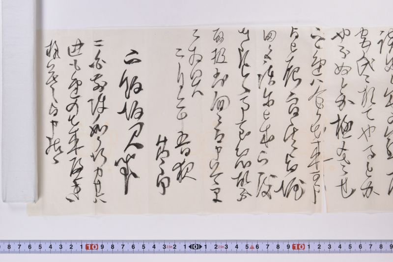 〔書簡〕 - ページ 6