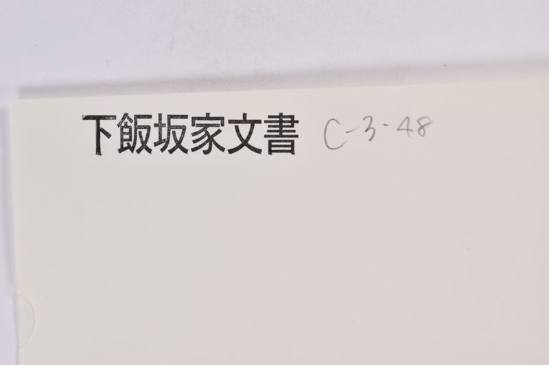 〔書簡〕 - ページ 1