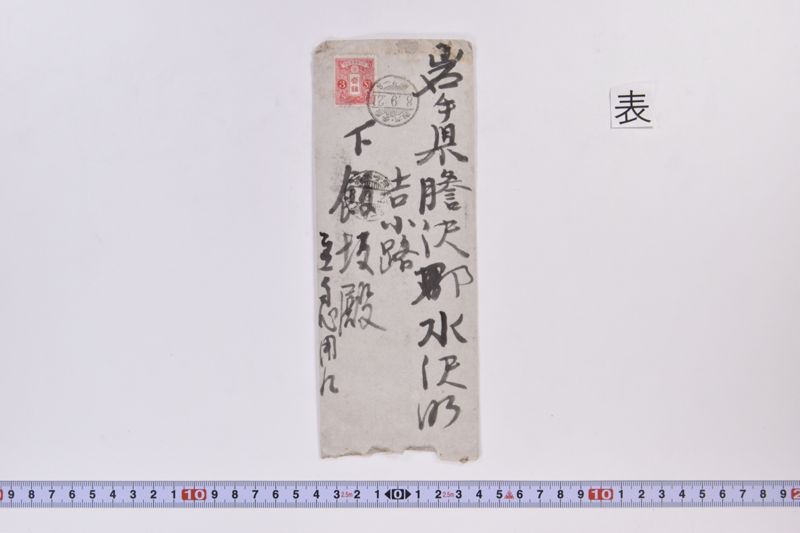〔書簡〕 - ページ 2