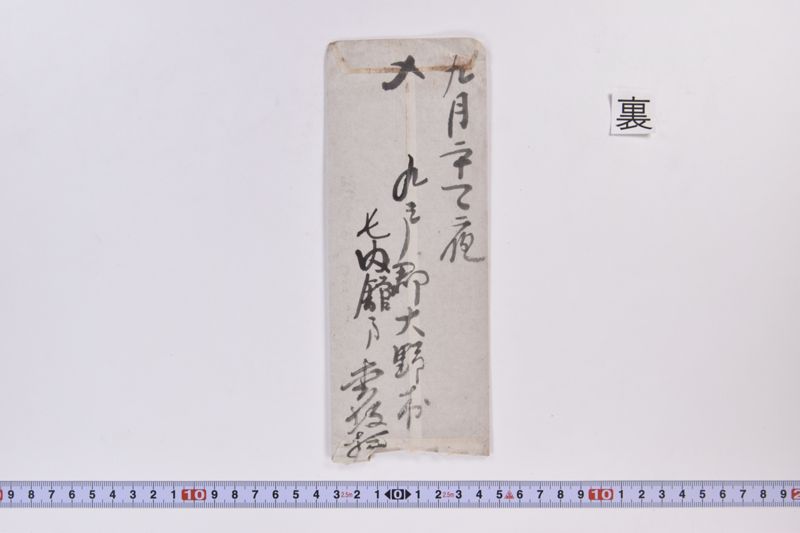 〔書簡〕 - ページ 3