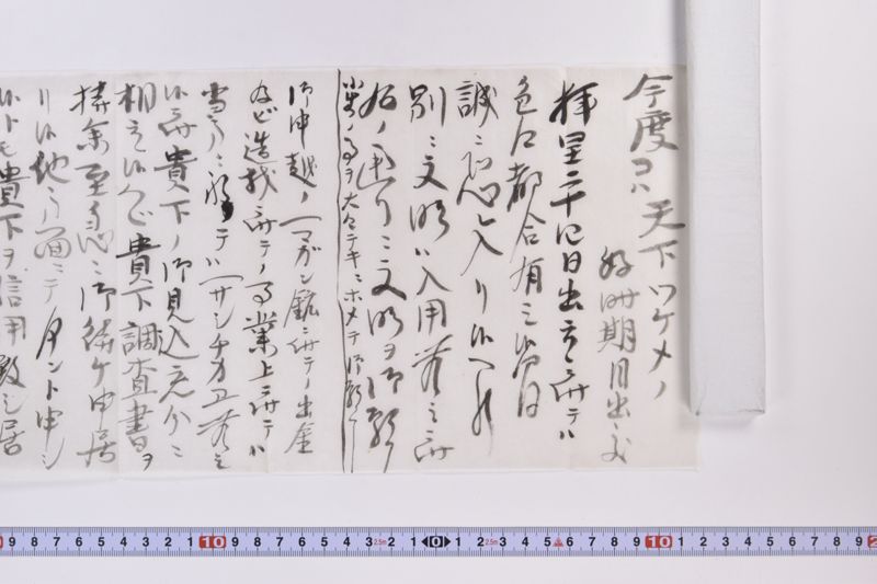 〔書簡〕 - ページ 4