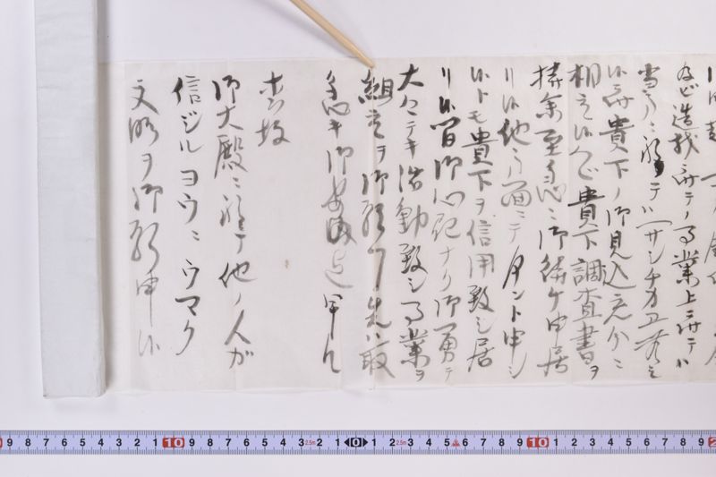 〔書簡〕 - ページ 5