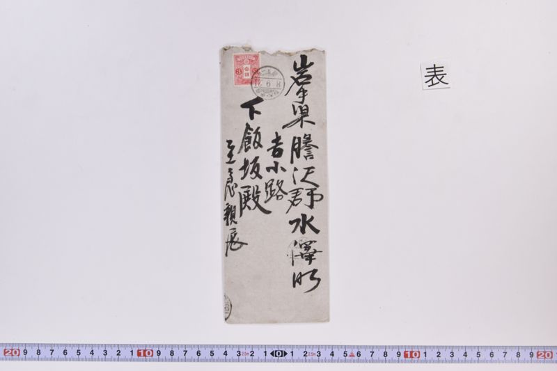 〔書簡〕 - ページ 2