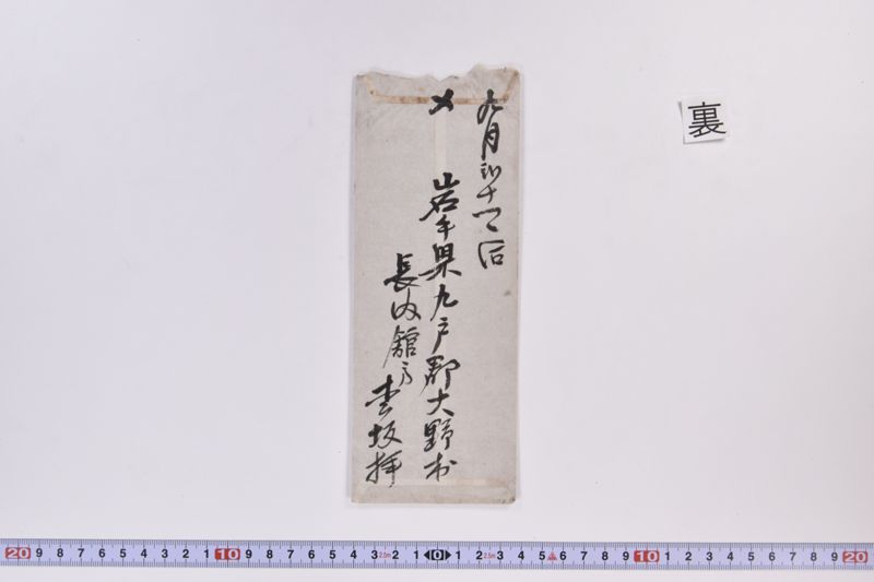 〔書簡〕 - ページ 3
