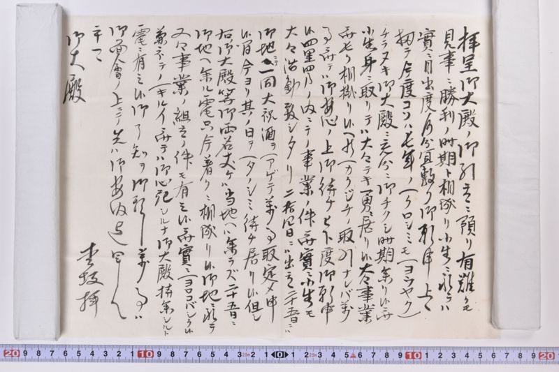 〔書簡〕 - ページ 4