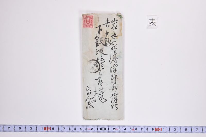 〔書簡〕 - ページ 2