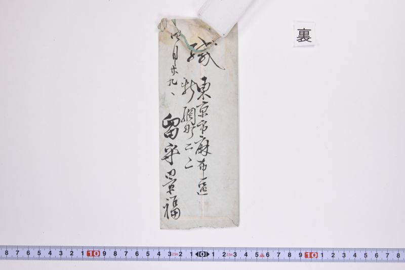 〔書簡〕 - ページ 3
