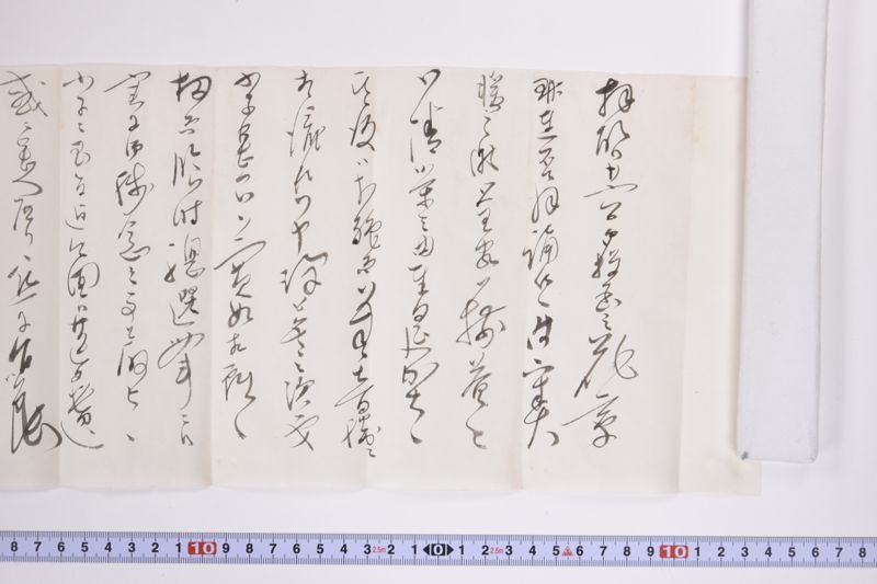 〔書簡〕 - ページ 4