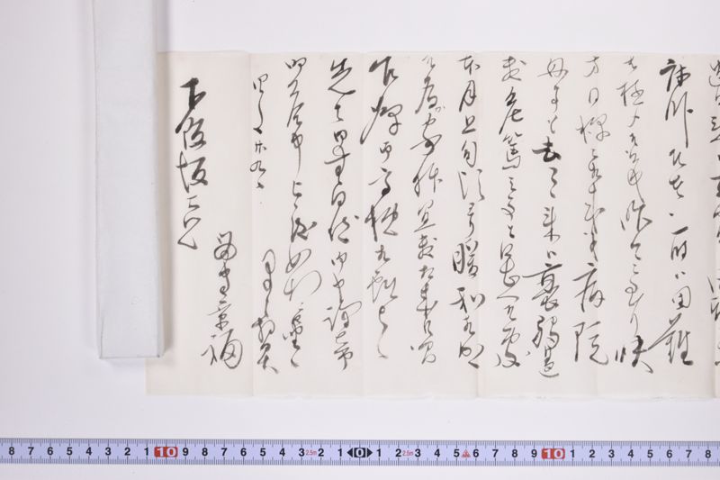 〔書簡〕 - ページ 7