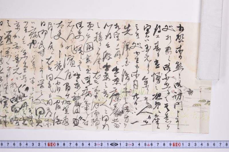 〔書簡〕 - ページ 2