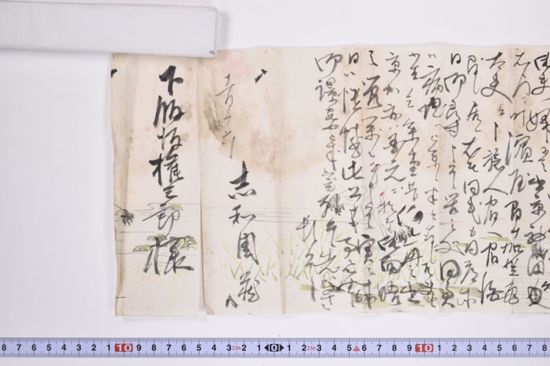 〔書簡〕 - ページ 3