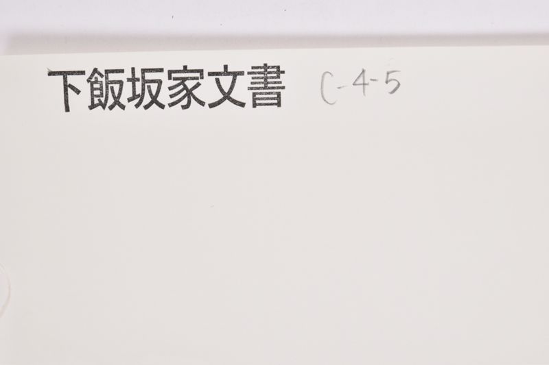 〔書簡〕 - ページ 1