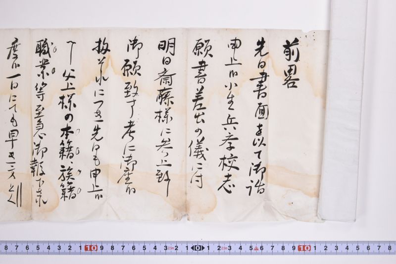 〔書簡〕 - ページ 2