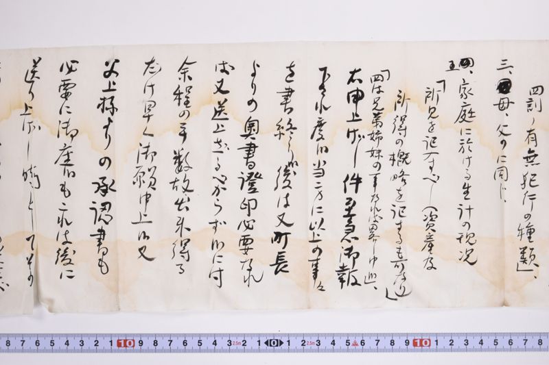 〔書簡〕 - ページ 4