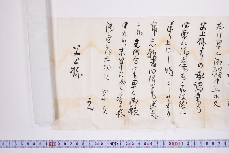 〔書簡〕 - ページ 5