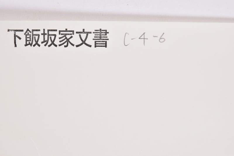 〔弔辞〕 - ページ 1