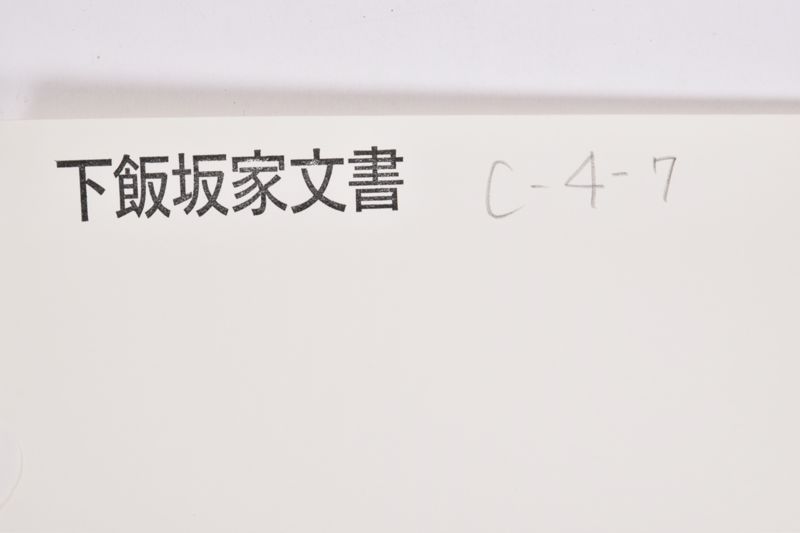 〔書簡〕 - ページ 1