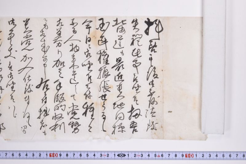 〔書簡〕 - ページ 2