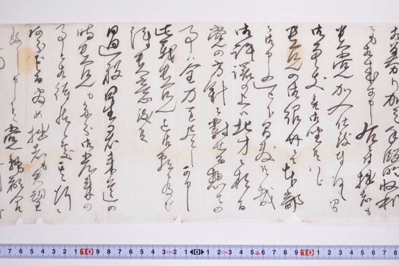 〔書簡〕 - ページ 3