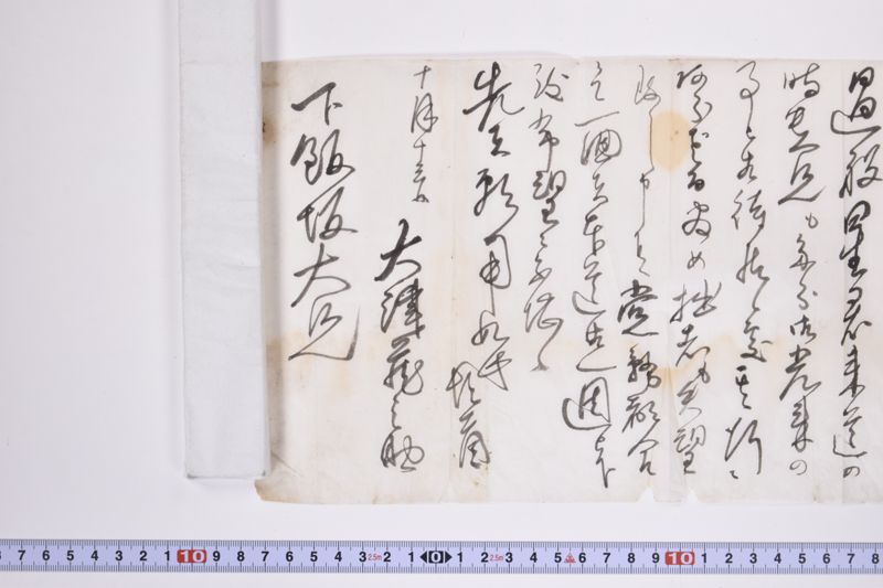 〔書簡〕 - ページ 4
