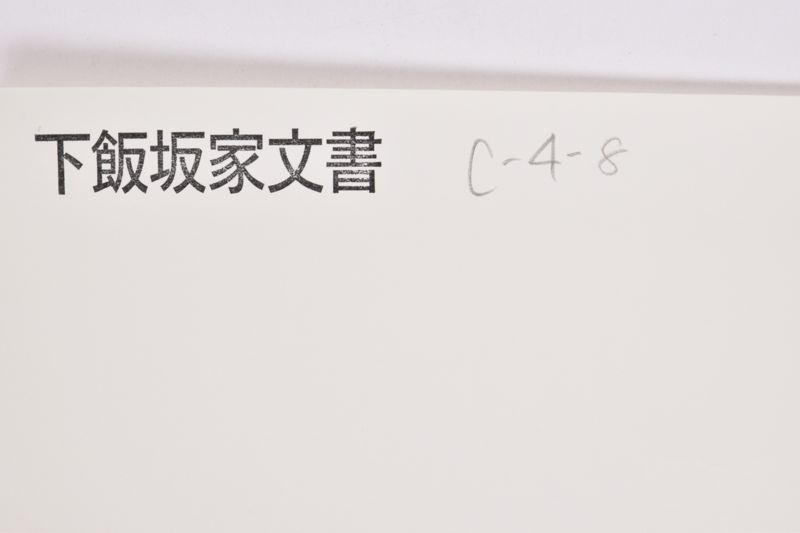 〔書簡〕 - ページ 1