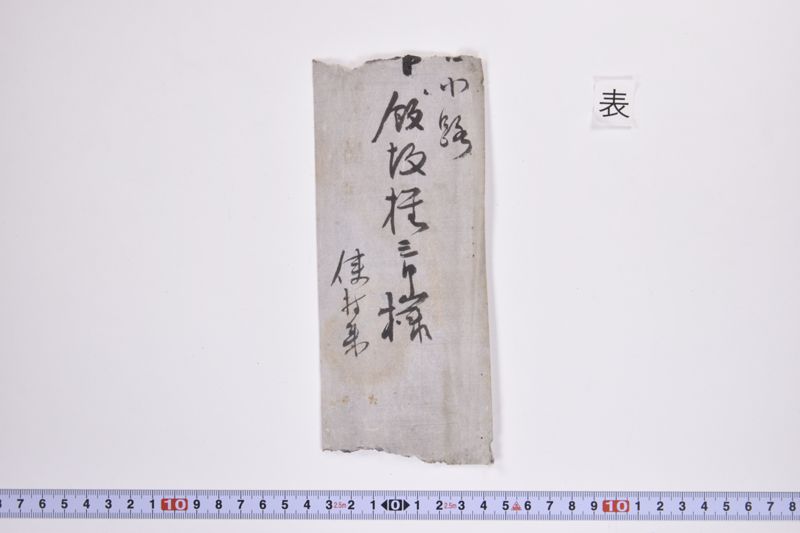 〔書簡〕 - ページ 2