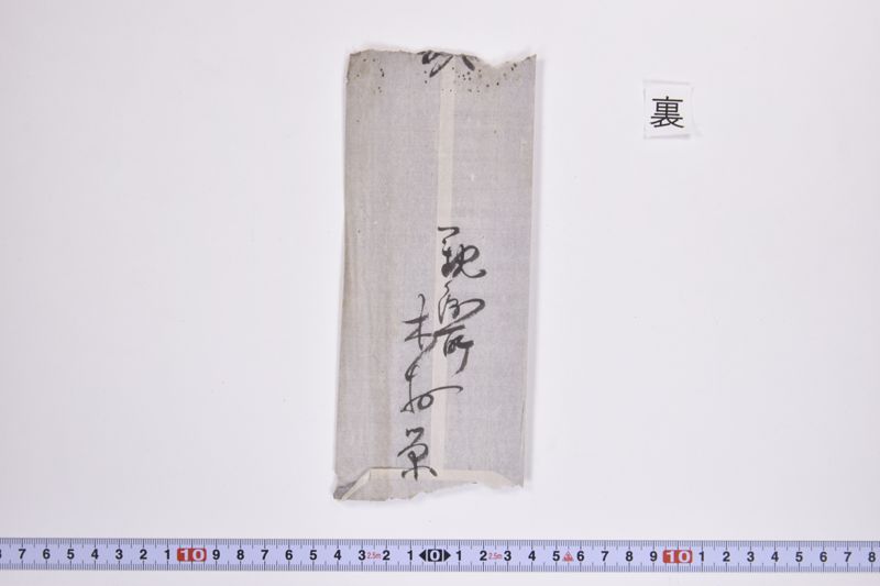 〔書簡〕 - ページ 3