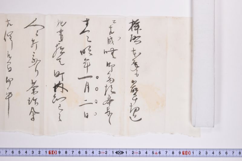 〔書簡〕 - ページ 4