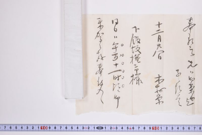 〔書簡〕 - ページ 6