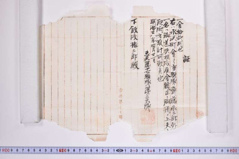 証|証|証 - ページ 2
