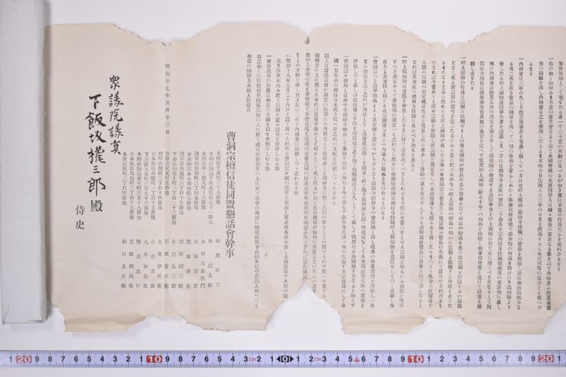 〔書簡〕 - ページ 3
