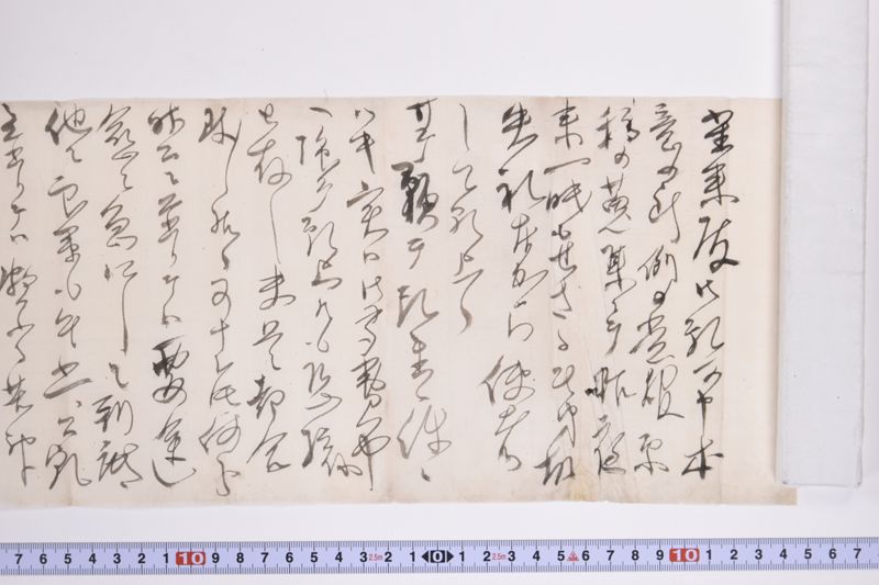 〔書簡〕|〔書簡〕 - ページ 2