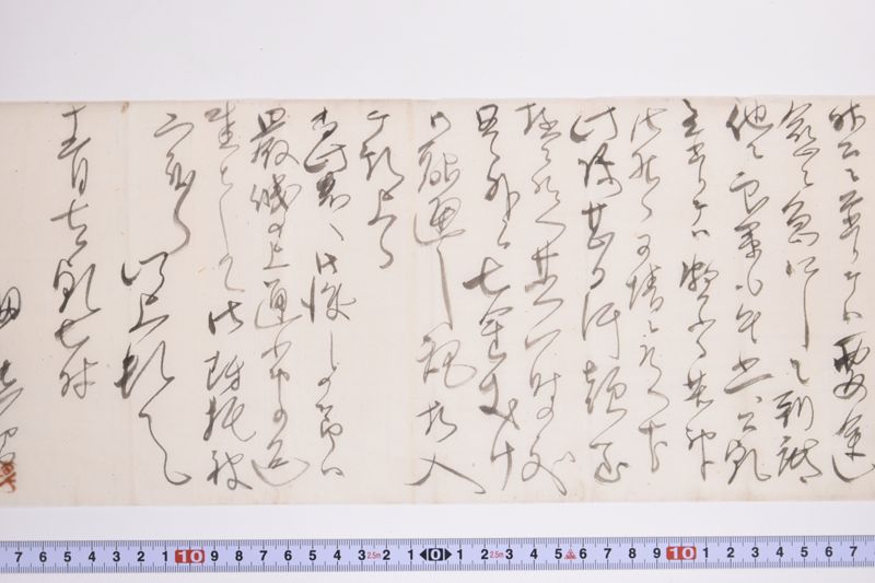 〔書簡〕|〔書簡〕 - ページ 3
