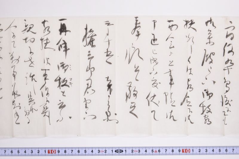 〔書簡〕|〔書簡〕 - ページ 7