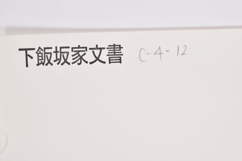 東京市御大礼奉祝記念 - ページ 1