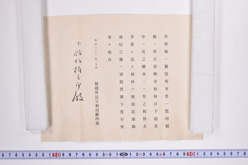 〔書簡〕 - ページ 4