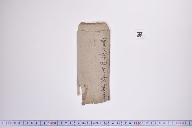 和賀郡谷内村地■金鉱区書類入|委任状|〔断簡〕|委任状|委任状|委任状|委任状|試掘出願人変更届|契約証 - ページ 3