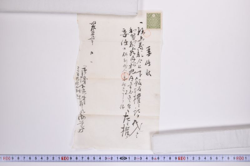 和賀郡谷内村地■金鉱区書類入|委任状|〔断簡〕|委任状|委任状|委任状|委任状|試掘出願人変更届|契約証 - ページ 4