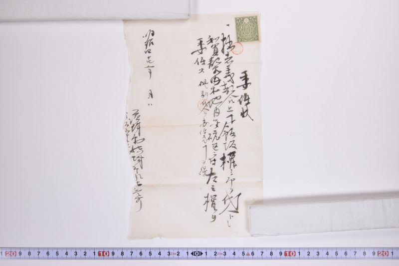 和賀郡谷内村地■金鉱区書類入|委任状|〔断簡〕|委任状|委任状|委任状|委任状|試掘出願人変更届|契約証 - ページ 6
