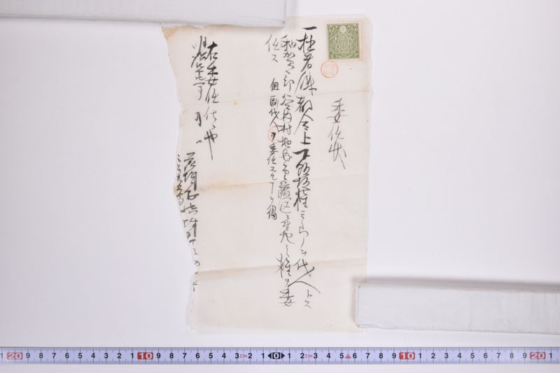 和賀郡谷内村地■金鉱区書類入|委任状|〔断簡〕|委任状|委任状|委任状|委任状|試掘出願人変更届|契約証 - ページ 7