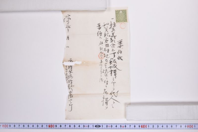 和賀郡谷内村地■金鉱区書類入|委任状|〔断簡〕|委任状|委任状|委任状|委任状|試掘出願人変更届|契約証 - ページ 9